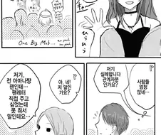 @)수상할 정도로 잘생긴 프로듀서.manhwa