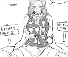 토탈워) 세일하는 만화