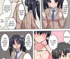 가슴 작은 여자애와 마망이 취향인 남자.manga