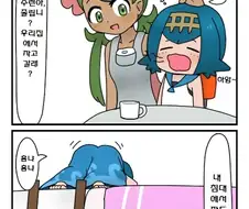 포켓몬) 마오의 침대.Manhwa