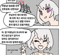 사악한 마왕에게 최면세뇌당한 여전사.manhwa