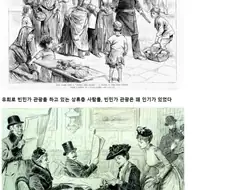 19세기 런던의 빈부격차.jpg