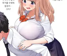 빅ㅉㅉ 여고생 Manhwa (약 스압)