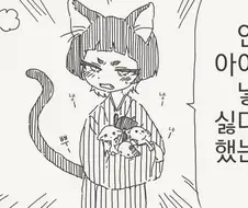 탁란 순애!.manhwa