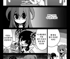 딸기우유 마시는 만화