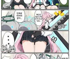 블루마가) 정실력이 줄줄 새는 호시노.manga