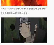 원피스와 나루토의 방향성 차이를 단적으로 보여준다는 사례