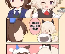 말딸, 핫산)메이드와 양.manhwa