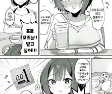 [@] 결혼하고 싶은 아사리 선생님