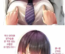 ㄱㅅ 위치 맞추는 만화.manhwa
