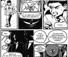 무엇이든 막아낼 수 있어.manga