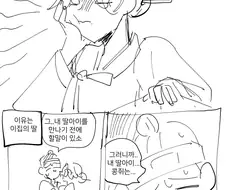 콩쥐가 계모에게 계속 괴롭힘 당하는 manga