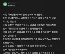 대리님이랑 뽀뽀할 뻔했네요