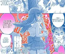 마법아보지 만화.manhwa