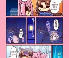 말딸) 룸메이트 마스터 하루우라라.manga