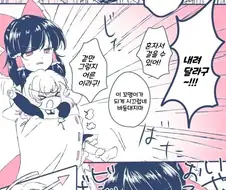 어려진 마리사와 레이무.manhwa