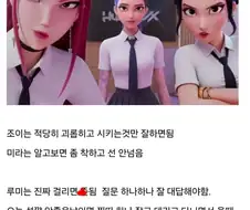 케데헌으로 알아보는 여자 일진 관상 ㄷㄷㄷ