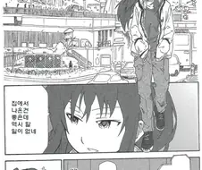 TS된 자기자신과 데이트 하는 만화