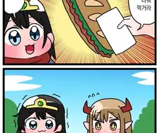 로리용사와 로리마왕2화3화