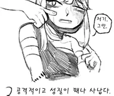 후방)여러가지 동물 여자아이들 알아보는 manga