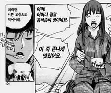 국산 만화 히로인 희대의 명대사.jpg