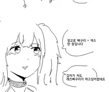 소녀전선) 싱글벙글 레즈ㅂㅂ 만화