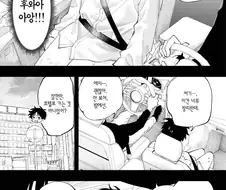 ㅎㅁ) 조수석에 아무것도 안입히고 드라이브하는.manhwa
