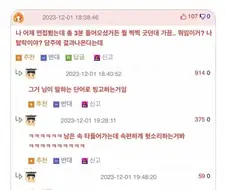 면접관들이 면접장에서 찍찍 긋는 이유.jpg