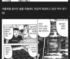 더럽고 비열한 대기업의 횡포.manhwa