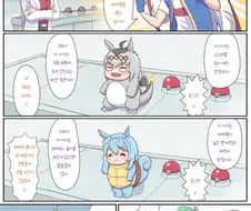 말딸, 번역) 파카켓몬 1~3화.manhwa (2화 추가 재업)