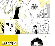 (호모) 첫사랑인 소꿉친구와 재회하는 만화