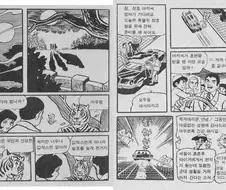 결말을 바꿔버린 해적판 만화.manga