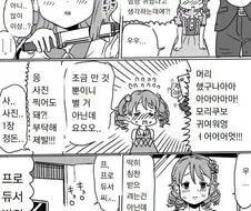 @) 질투 마스터 모리쿠보.manga