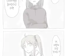 봇치더락)보기 힘든 봇치가 백합하자고 하는 만화