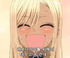 [비스크돌]흑갸루가 되버린 마린