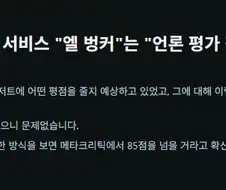 붉은사막 언플 겁나 하는게 짜침