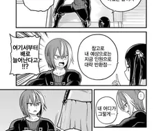 부덕의길드) 의외로 무례한 행동