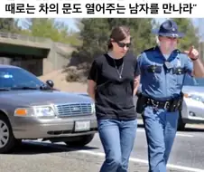 딸아 이런 남자를 꼭 만나렴