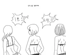 비밀클럽에 대한 이야기를 듣는 만화
