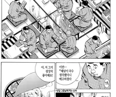 일본 교도소에서 먹는 설날 음식 Manga