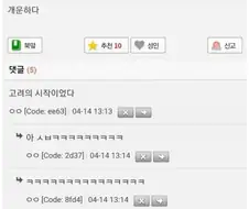 귀 간지러워서 팠더니 대왕건 나옴