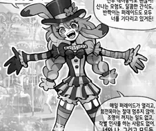 "반짝반짝 나라에 온걸 환영해 친구!"