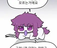 넌 xxx가 얼마나 개같은지 모르는 거에요.