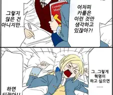 빨간책 들키는 만화