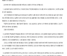 27살 미혼 여쌤에게 해 준 연애 충고.jpg