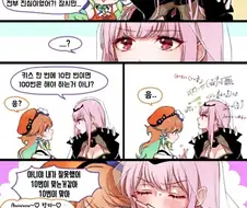 버튜버)모닝글 키스하는 타카모리.manga