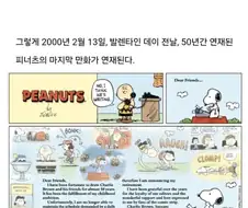 50년간 연재된 만화의 마지막화