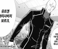 테니스의 왕자) 의외로 현실에서도 반칙아닌 기술
