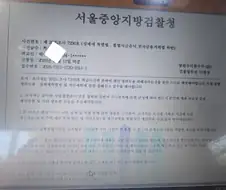살다보니 이런날도오네