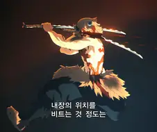 귀멸)??? : 도대체 누가 오니인지 모르겟군..